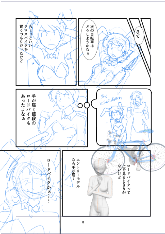 連休中はぼちぼち漫画描いてました
この辺の話をテンポよく片付けるか細かく説明するかが難しいところだなぁ 