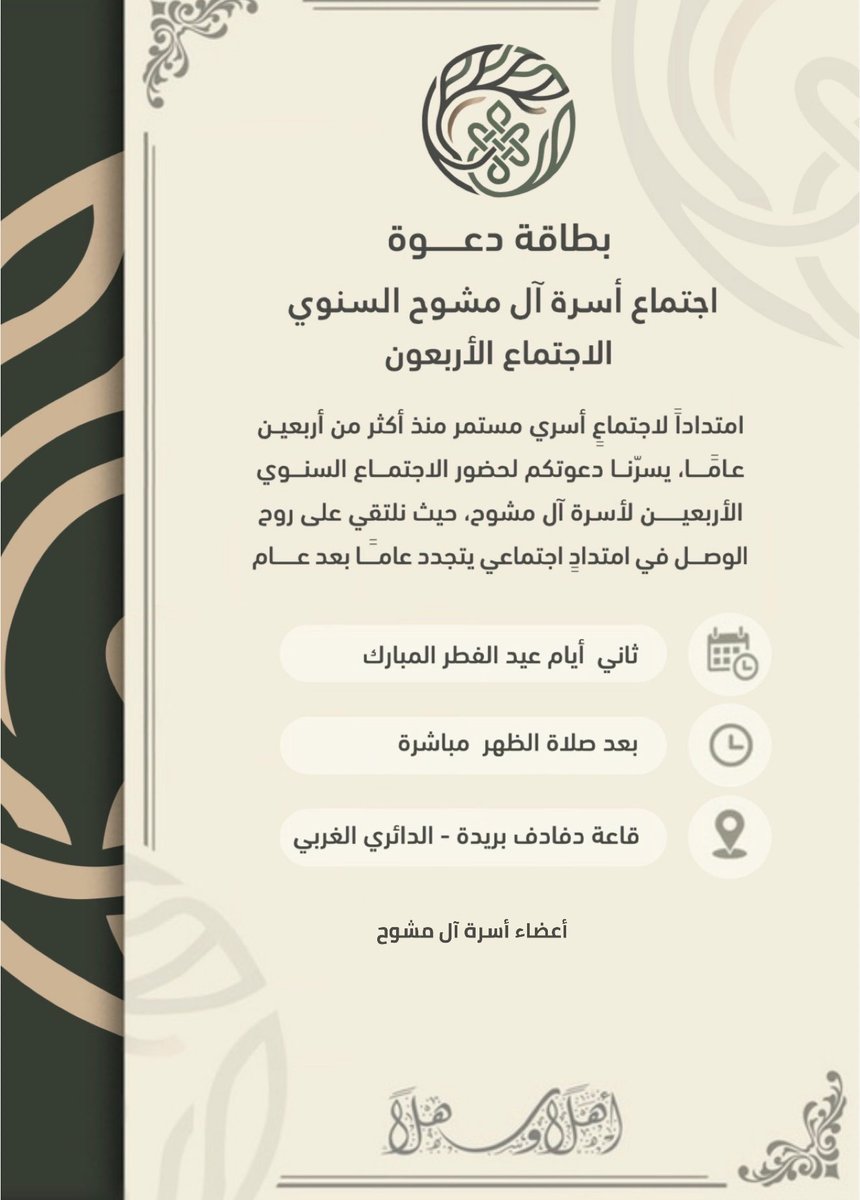 Al-moshawah tweet media