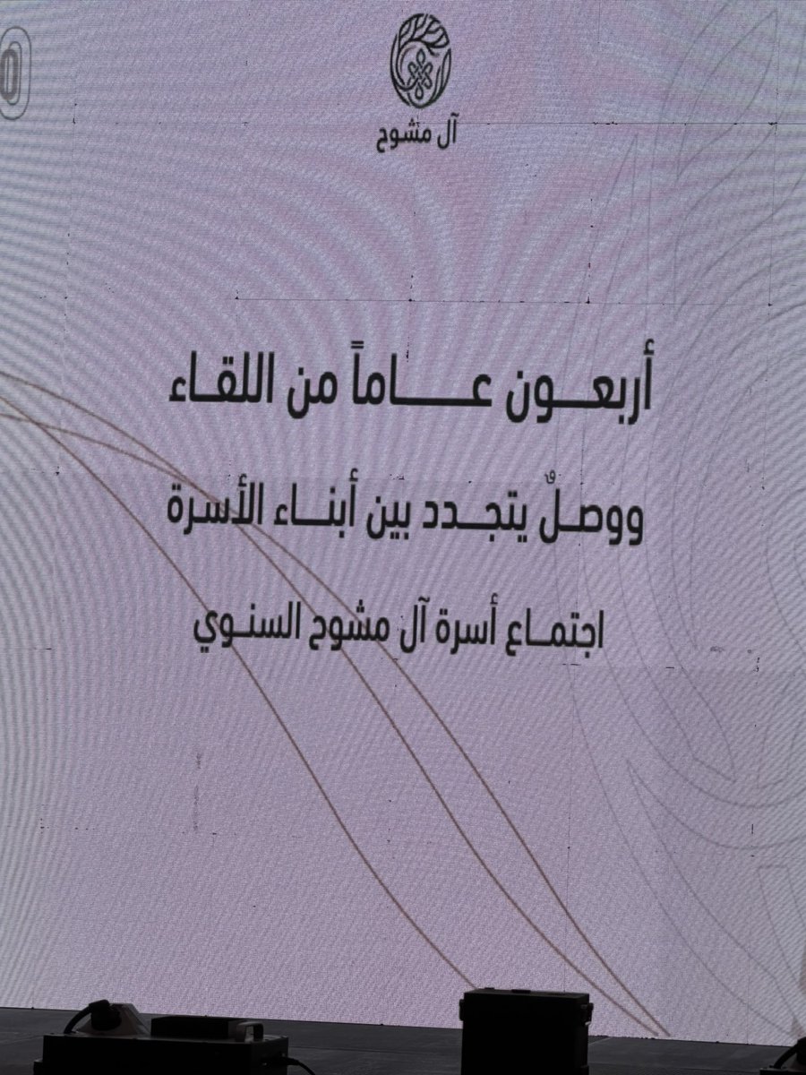 Al-moshawah tweet media