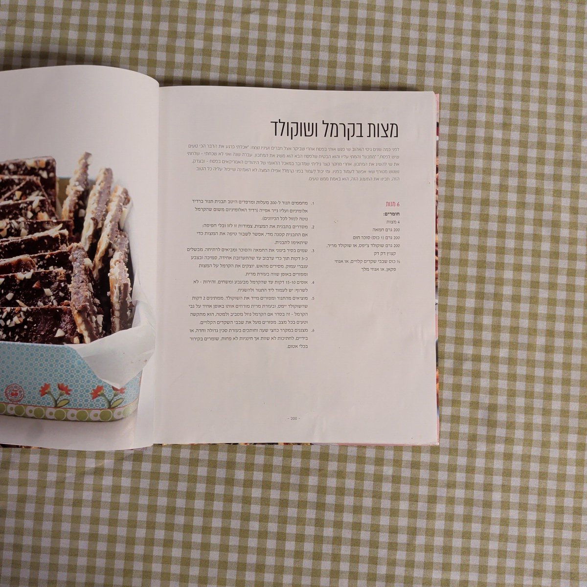 Achia Shaag tweet media