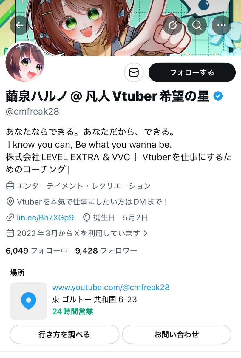 「うおおVTuberアンチは雑魚！おもんないしセンスない！」と必死こいて煽った挙句大してバズってもない奴何者なのかと思ったら
このVTuber群雄割拠時代にフォロワー4桁でコーチングとか宣った挙句H × H丸パクリの地名をネタに使ってるなど
「えっそれ面白いと思ってやってる？」としか言えない奴だった