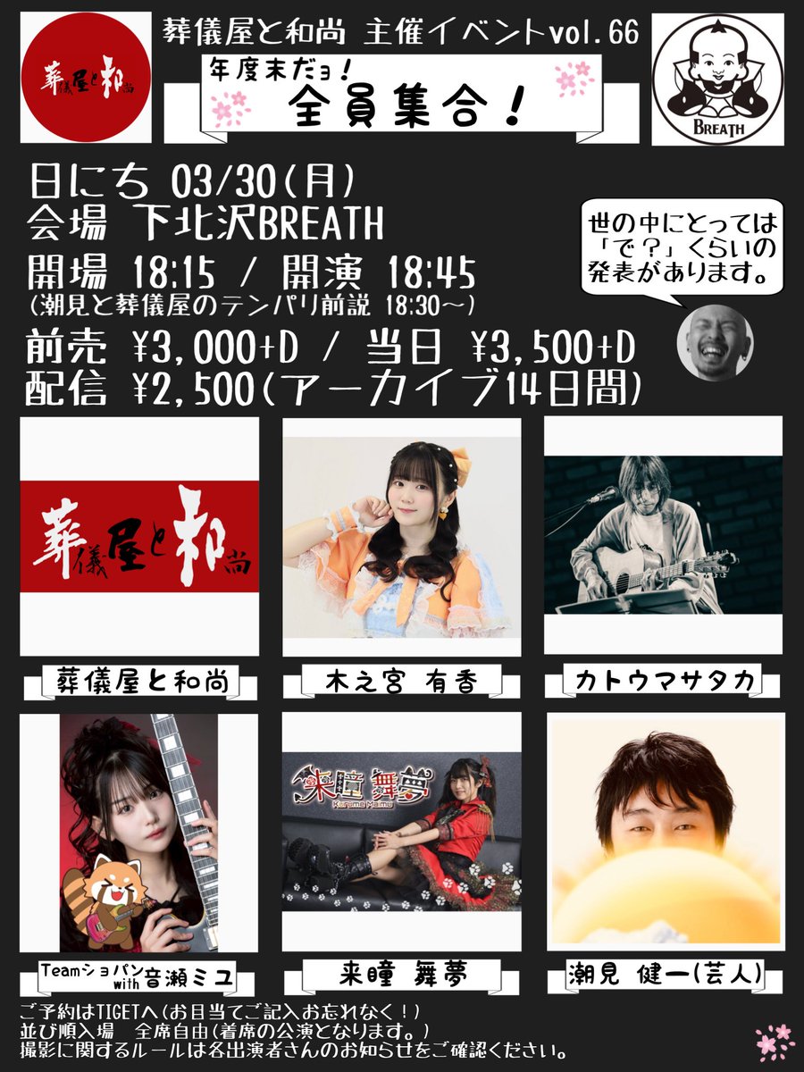 葬儀屋と和尚 tweet media