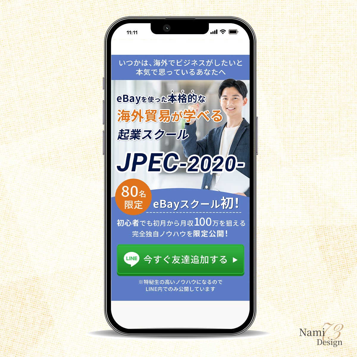 名美（なみ）🌷LP専門デザイナー tweet media