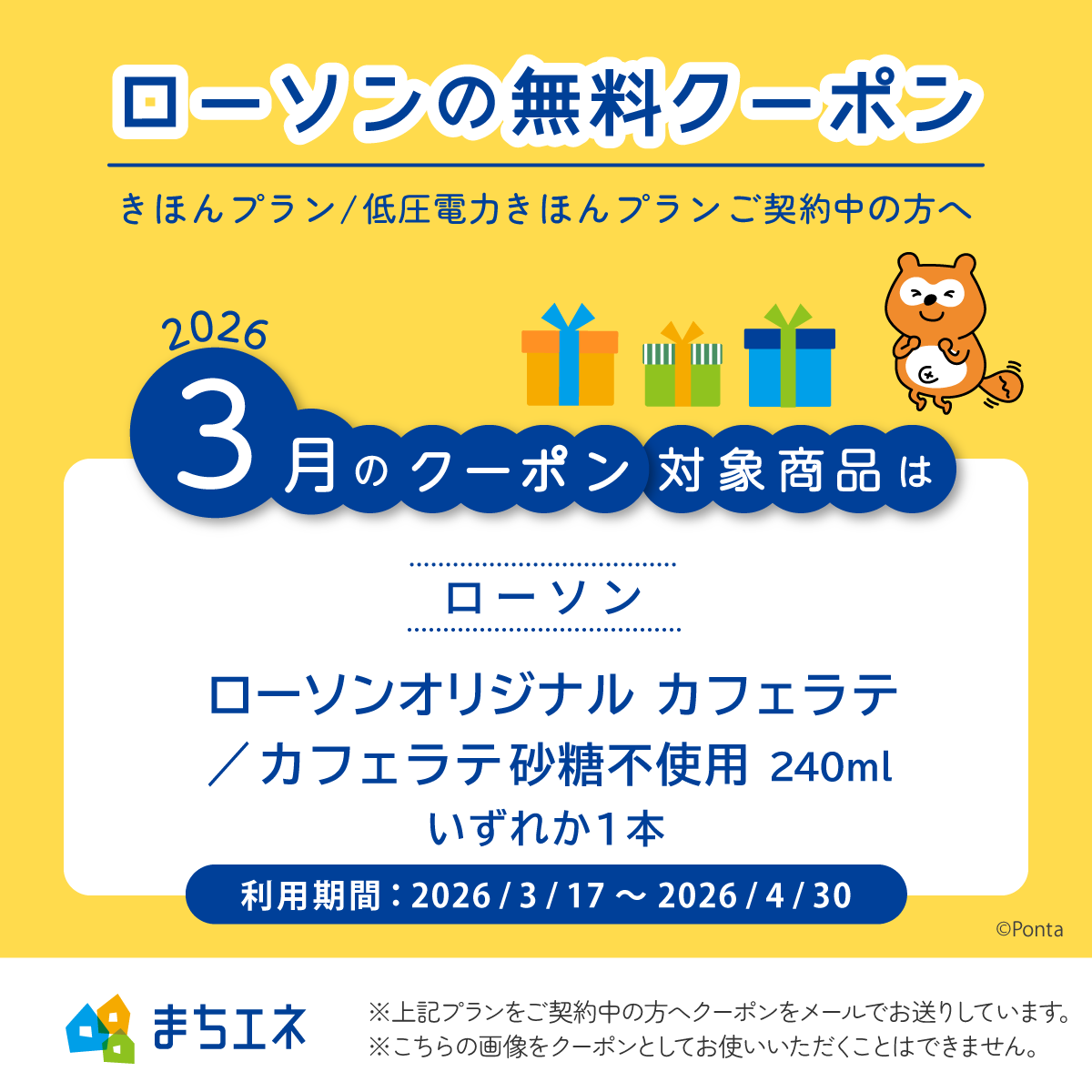 【おすすめ】ほぼ新品 ハイネッタ マイカスタム102 保証書、点検サービス券付 まちエネ 〜 みんなの暮らしを電気のチカラで応援する電力サービス