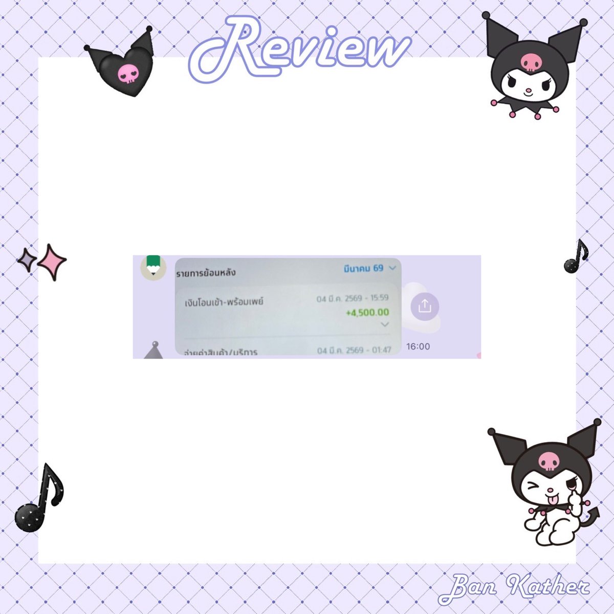 ban_kather's tweet photo. 🧺 เปิดร้านปกตินะคะ คิวว่างทักได้เลย ✨
ฝาก icloud iphone - ipad ไม่มีโอนก่อน :)

🪿 : ราย 7 | 15 | 30 | รับตัวแทนหาลูกค้า 💖
ทักไลน์มาแจ้งชื่อรุ่นกับยอดนะ https://t.co/1oNi7voXN8 🙇🏻‍♀️ 

#จำนำไอคราว #จำนำไอคลาว #กู้เงิน 
#กู้รายวัน #กู้รายเดือน #กู้รายอาทิตย์ https://t.co/1KBprXd6ot