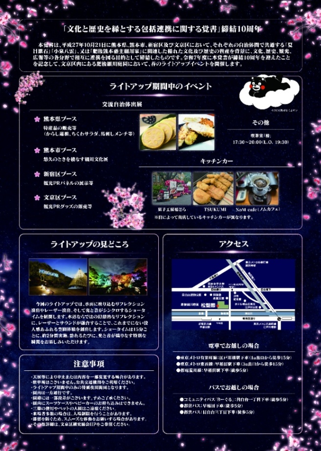 文京区 tweet media