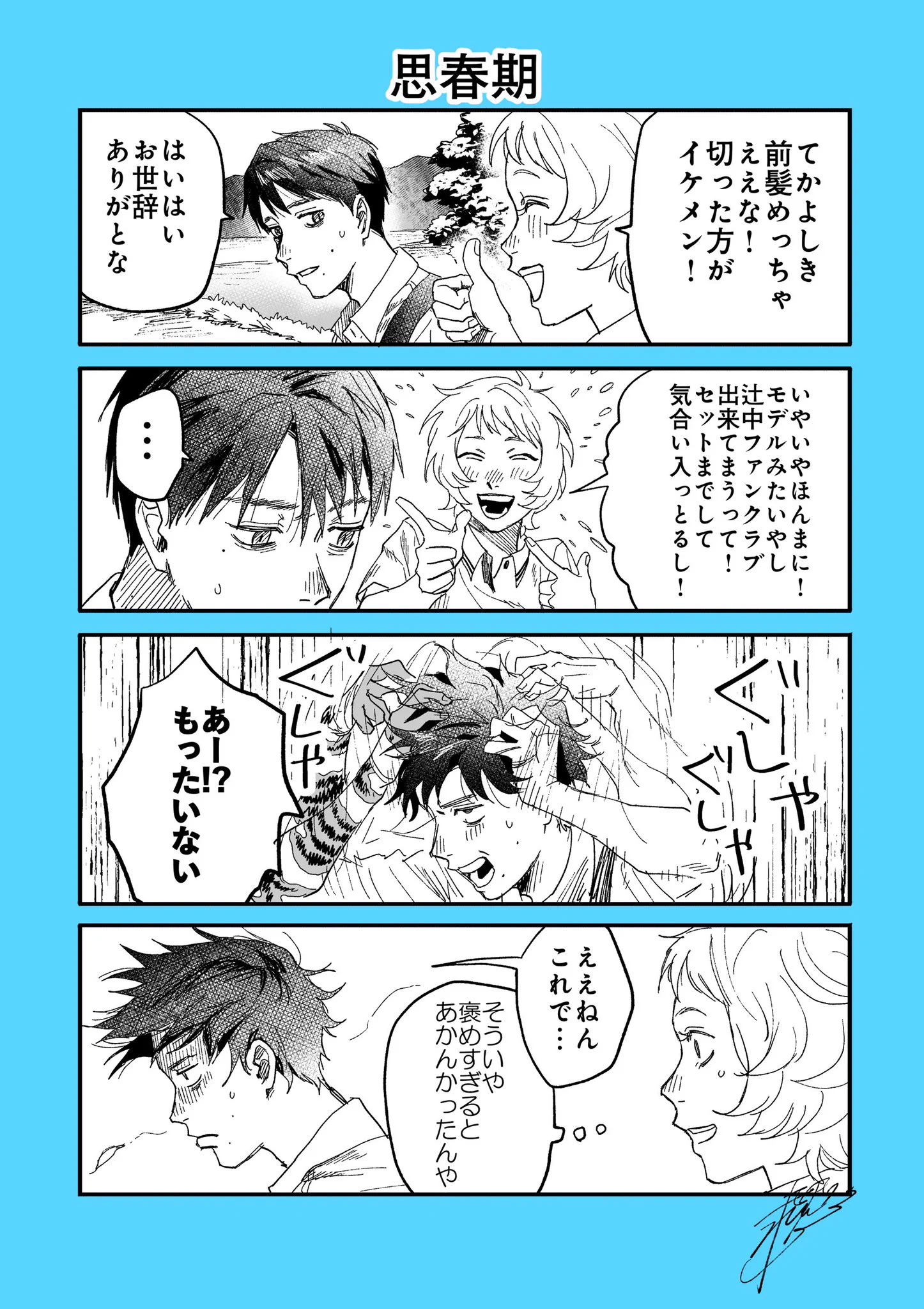 モクモクれん on X: 