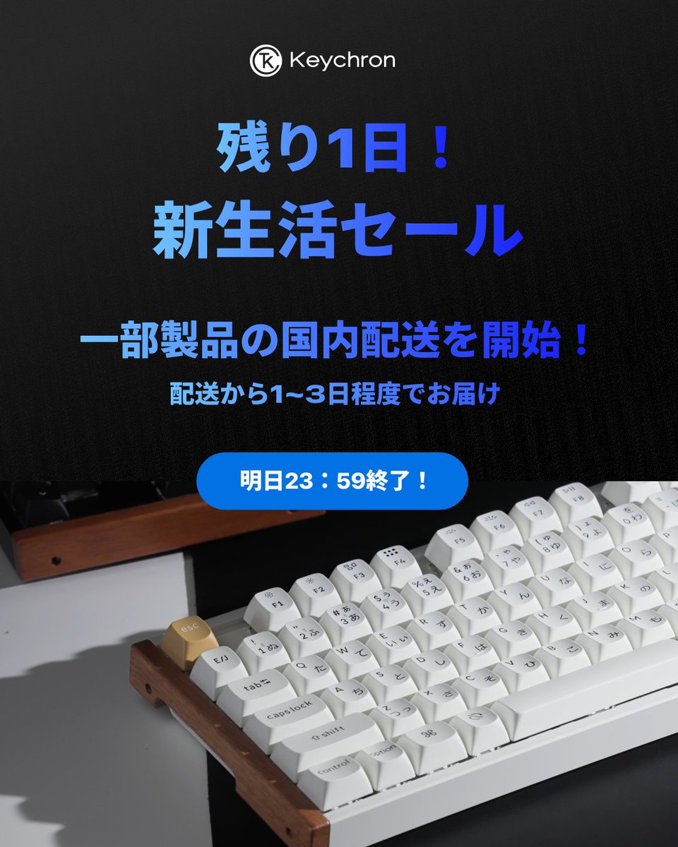 Keychron.JP tweet media