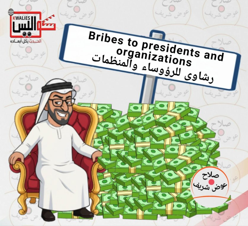 adelbdr2020's tweet photo. @AMB_Alhamed #تصنيف_الإمارات_دولة_إرهابية https://t.co/H9OGIdqvMJ