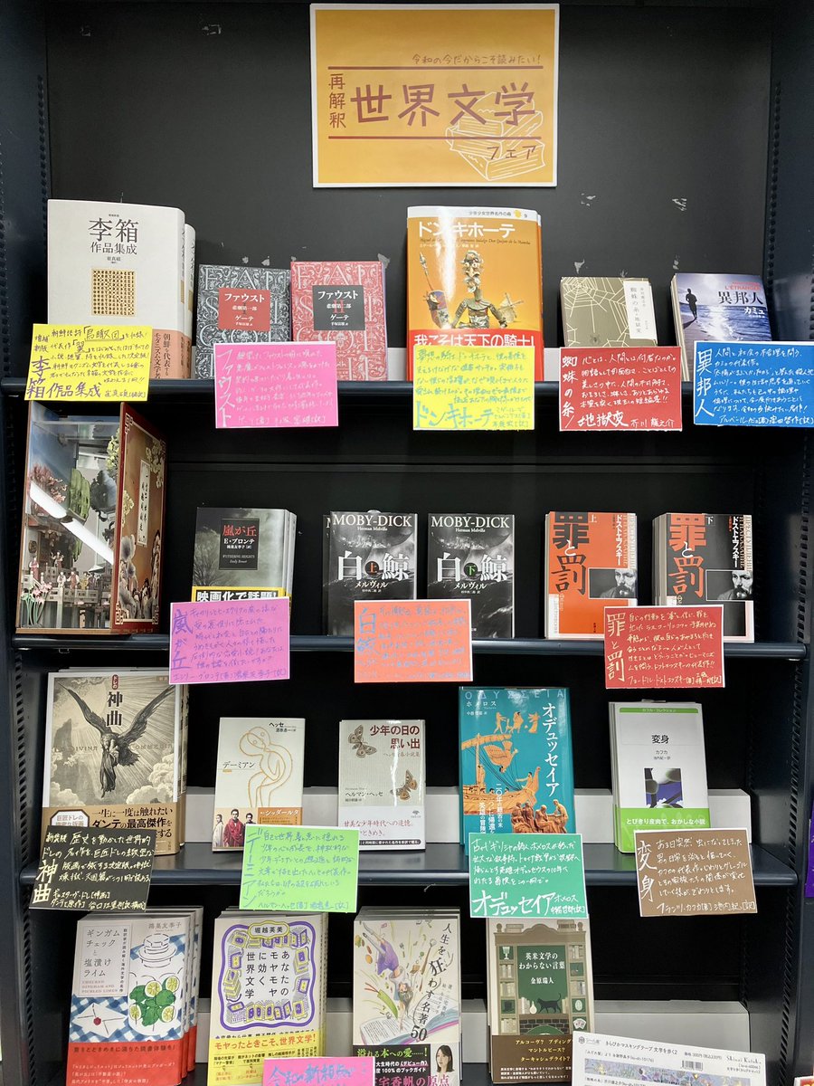 有隣堂藤沢店 tweet media