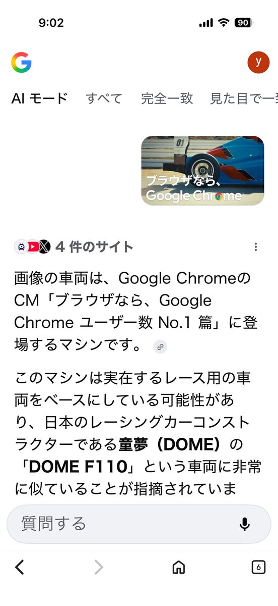 DOME RACING TEAM 童夢 tweet media