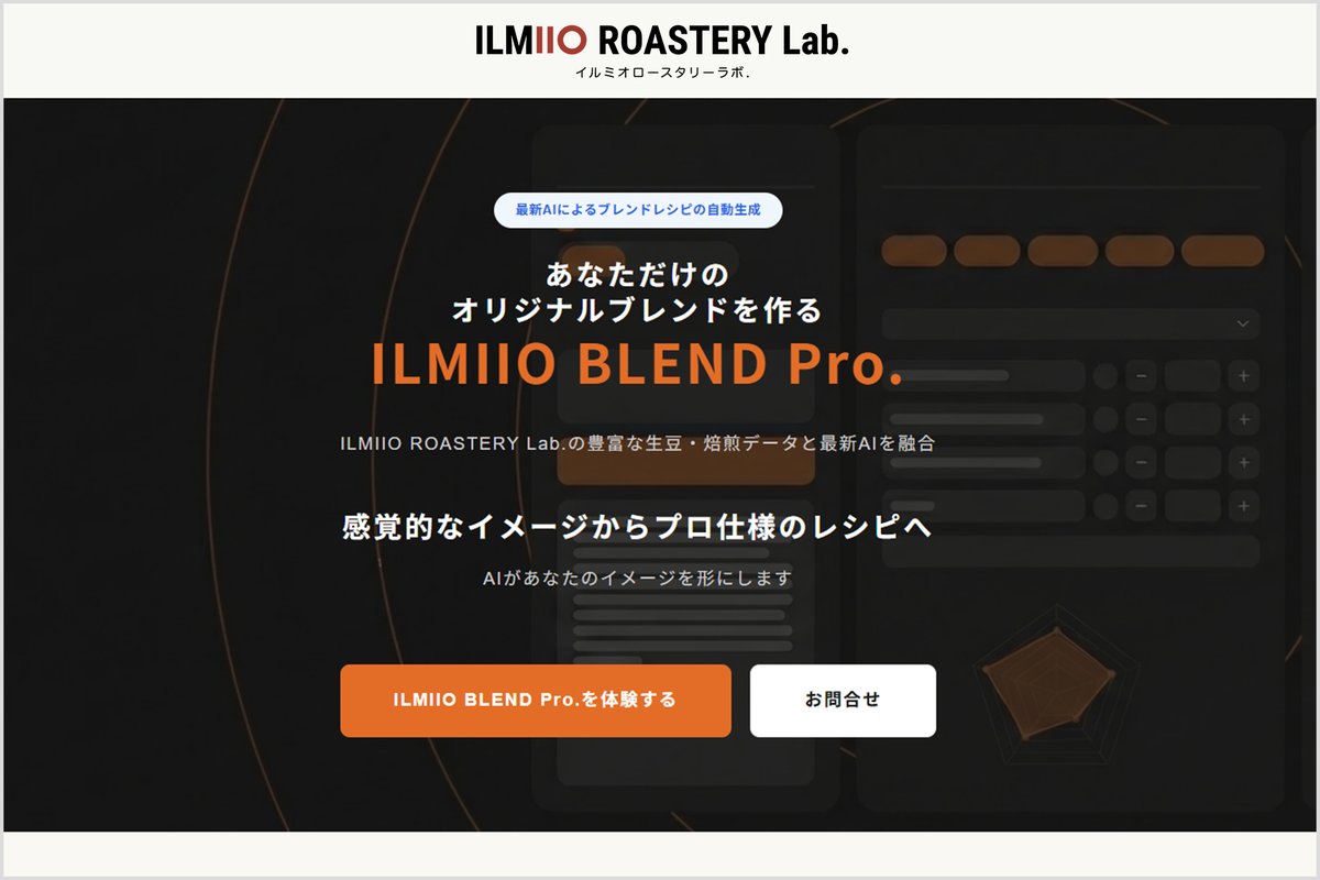 ILMIIO ROASTERY Lab.(イルミオロースタリーラボ.) tweet media