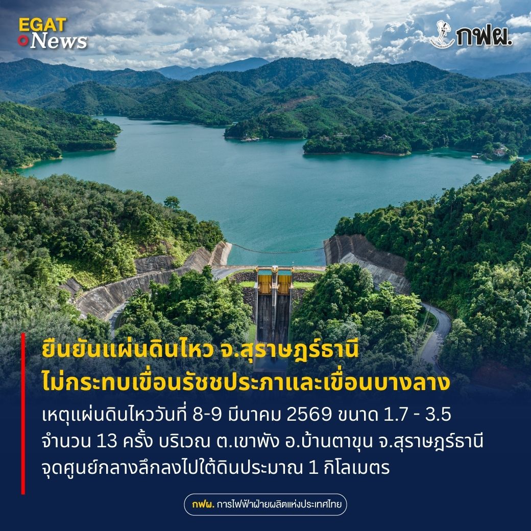 กฟผ. Official tweet media