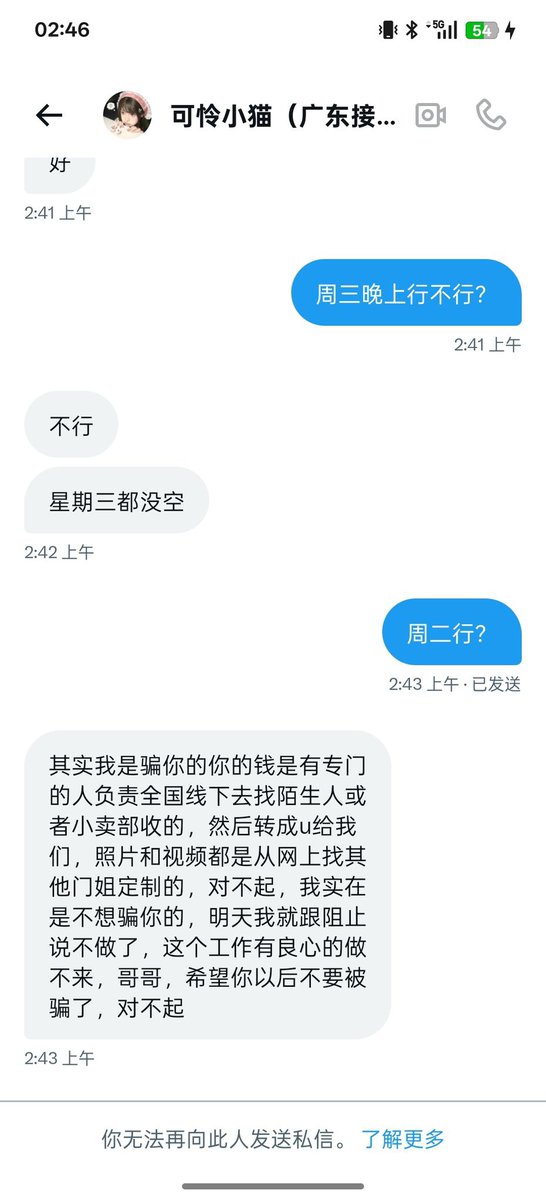 GDiscipling's tweet photo. 网友投稿被骗
各位还是擦亮眼睛不要轻易入门 https://t.co/YHn1L08xMs