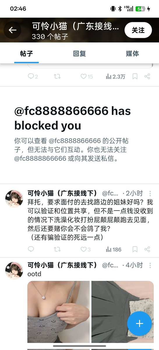 GDiscipling's tweet photo. 网友投稿被骗
各位还是擦亮眼睛不要轻易入门 https://t.co/YHn1L08xMs