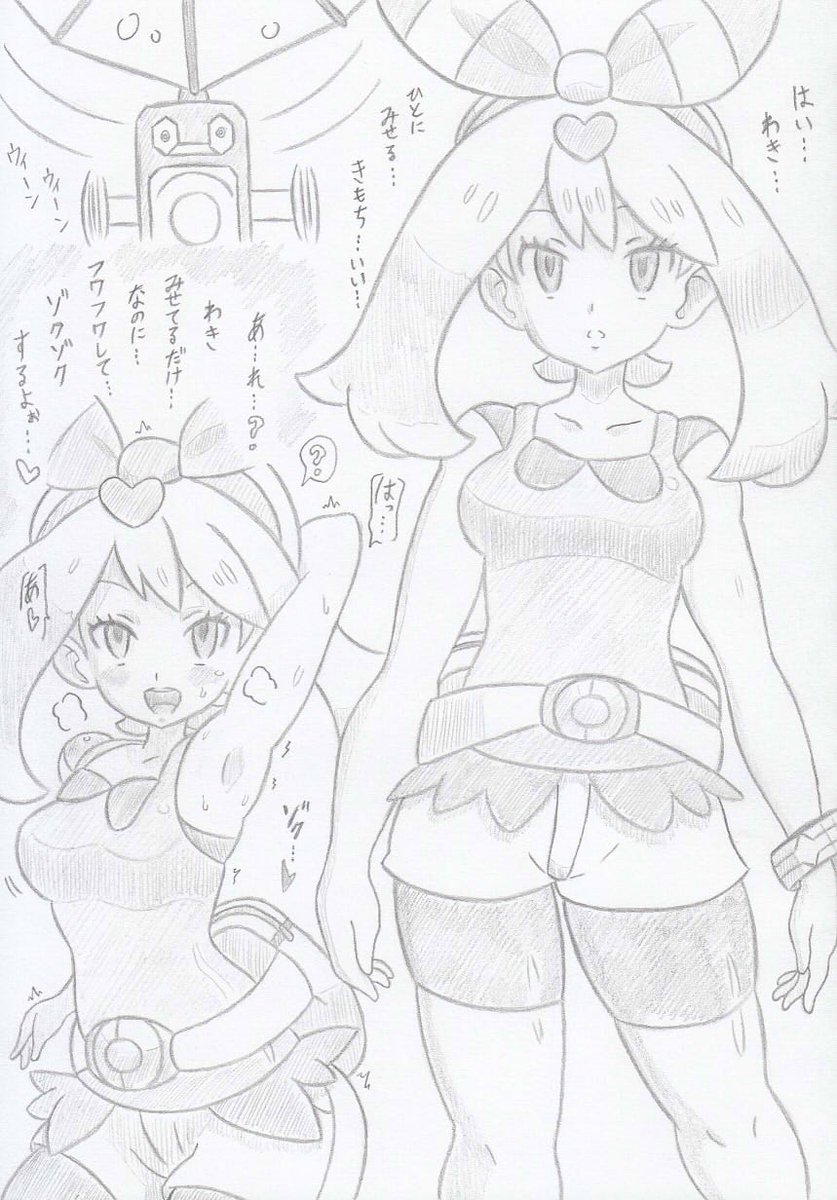 ポケモンよりトレーナーマスターズハルカ編2 