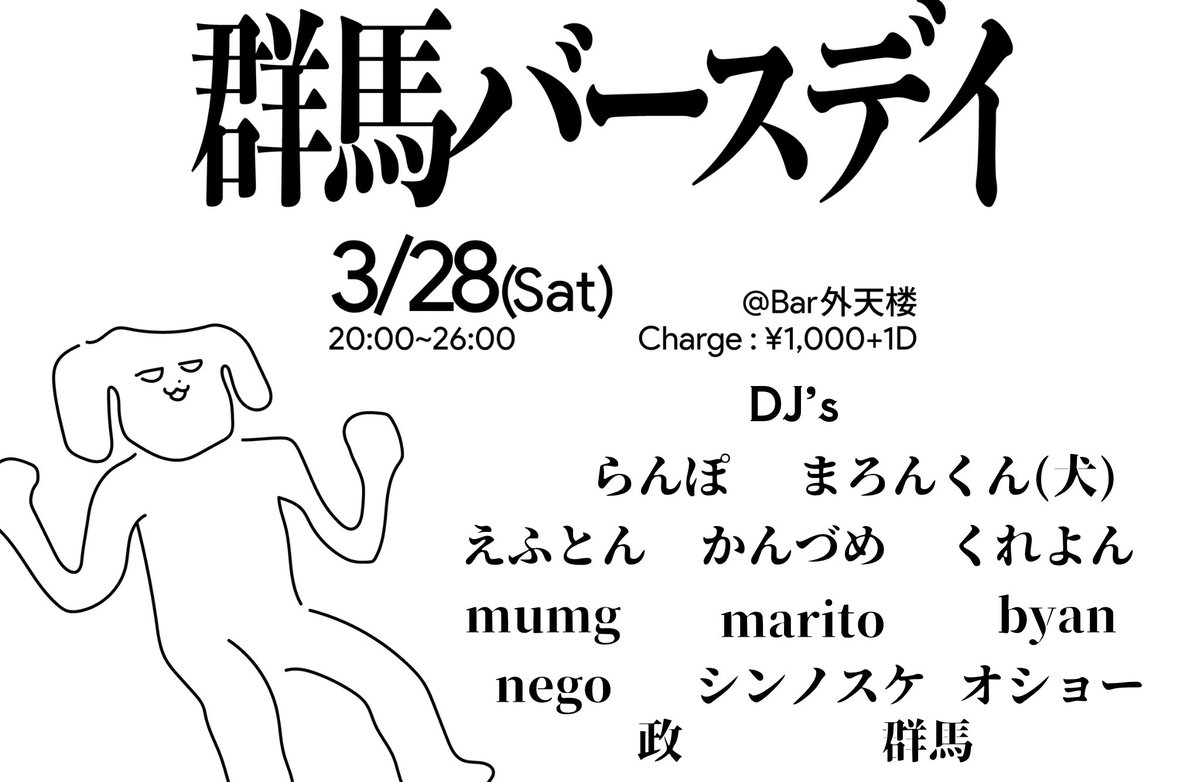 燻製Bar 外天楼 tweet media