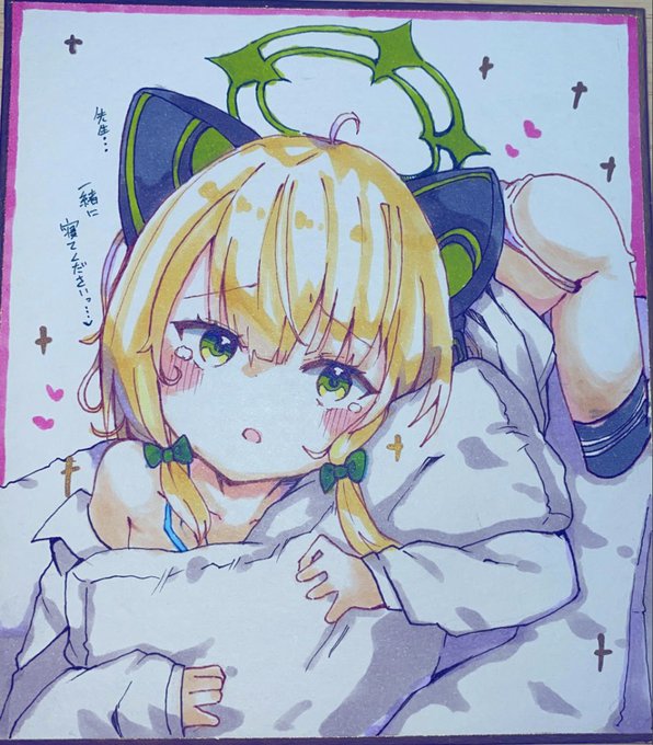 ミドリ「先生…一緒に寝てください」 300円から販売中です!↓↓↓