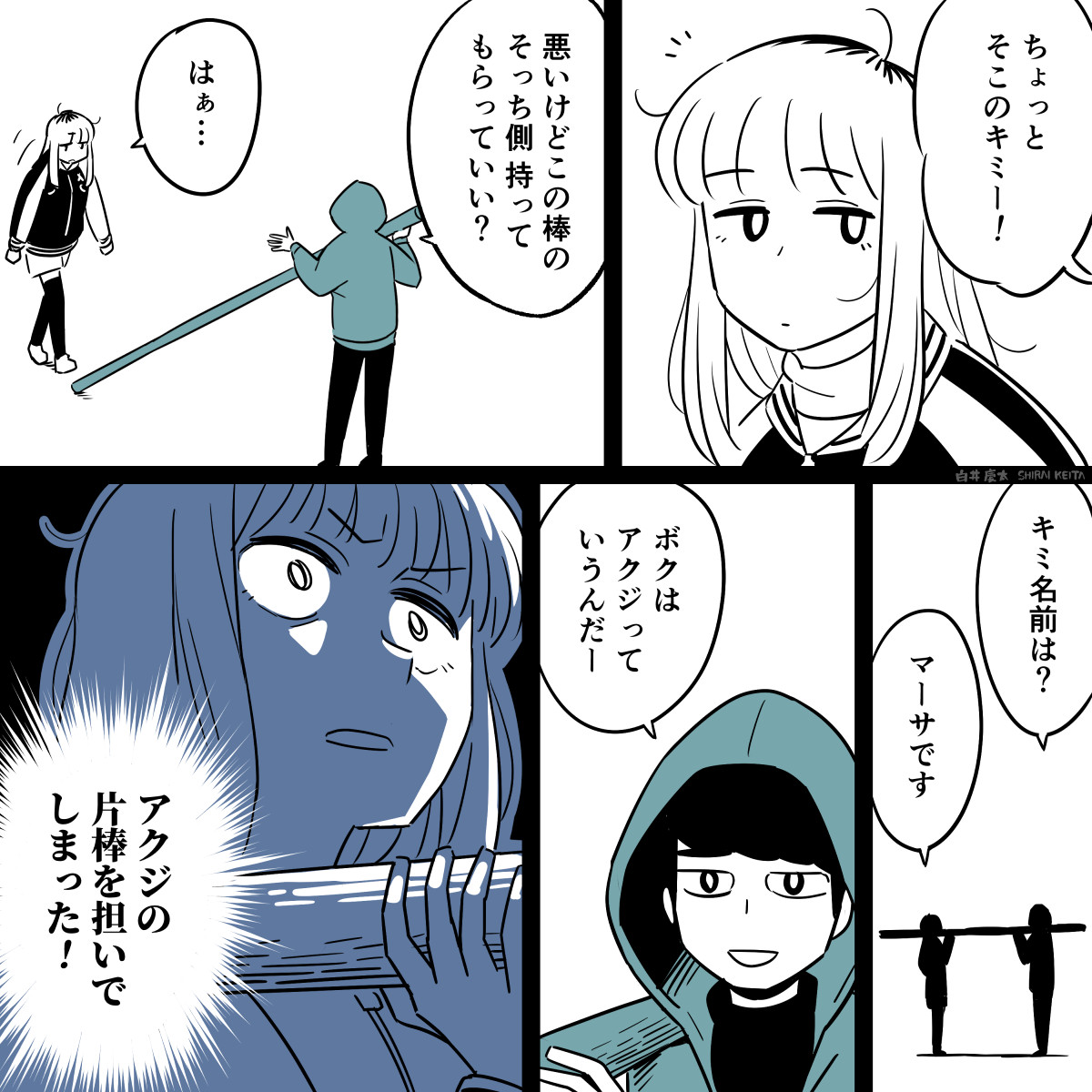 マンガ「冤罪サスペンス」 