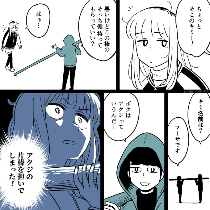 マンガ「冤罪サスペンス」 