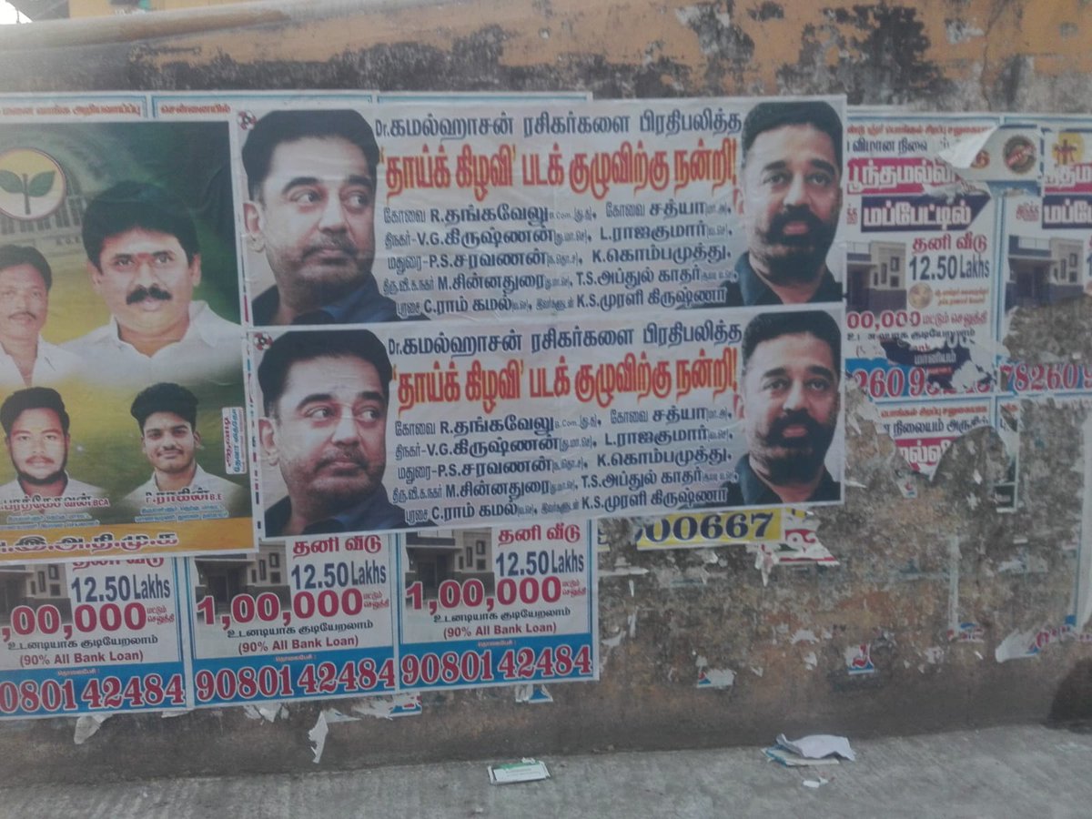 DuraiMNM's tweet photo. சென்னை திரு வி க நகர் சட்டமன்ற தொகுதியில் திரு நம்மவர் வழிகாட்டுதல்படி மாவட்ட துணை செயலாளர் M சின்னதுரை தலைமையில் இடைவிடாது 61 மாதத்துக்கு மேல் தற்போது வரை தொடரும் கட்சி பணி 01/03/26 & 03/03/26 & 08/03/26 அன்று #ikamalhaasan #MNMChennaiZone #MaiamOfficialIT #MNMTVKNagar #Maiam https://t.co/ayIVbWgs8E