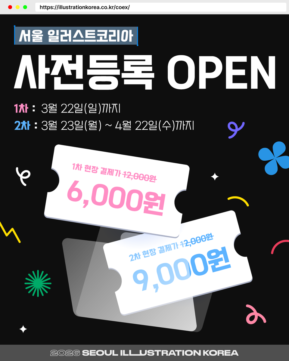일러스트코리아 tweet media