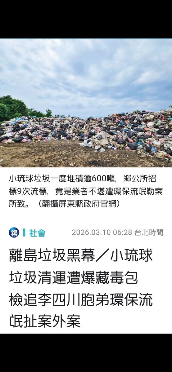 Janina02573746's tweet photo. 如果這是民進黨某政治人物的弟弟，早就被逼到退選或辭職。
但國民黨的都沒關係，選民和媒體就是這麼雙標又噁心 https://t.co/dBVlb5ffgG