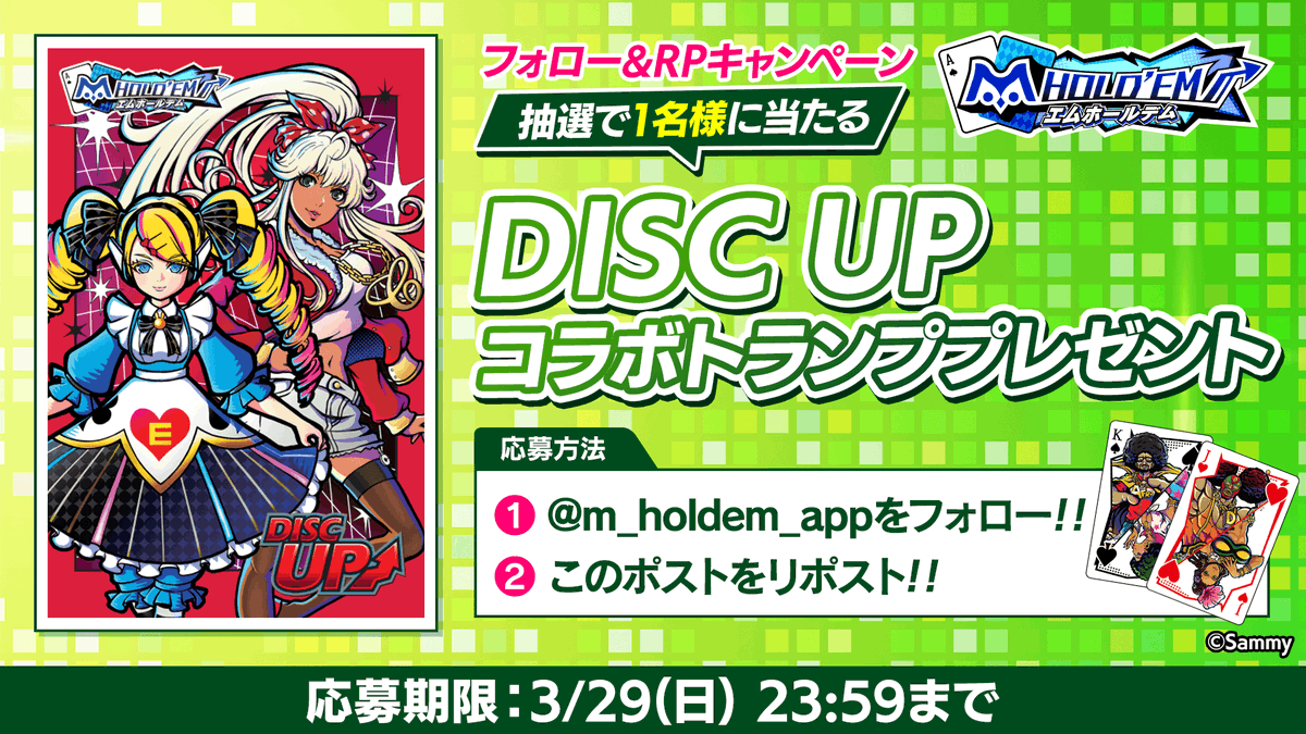 m HOLD'EM(エムホールデム) tweet media