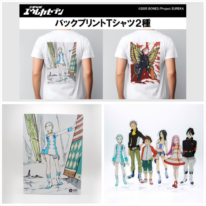 📢ご注文受付開始 ＼ 『エウレカセブン』シリーズより、様々なアイテム