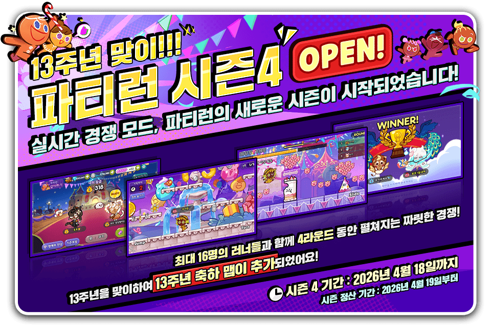 쿠키런 - CookieRun tweet media