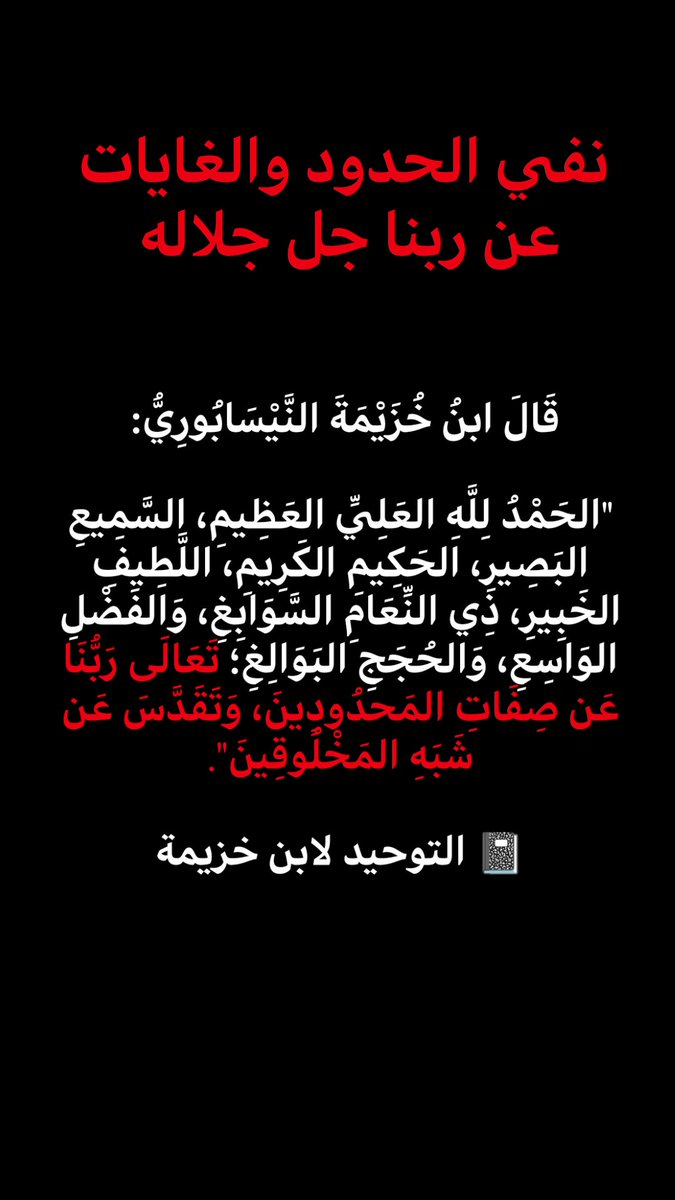 Sayaf05's tweet photo. نفي الحدود والأقطار والغايات https://t.co/j6DaQqWRa1