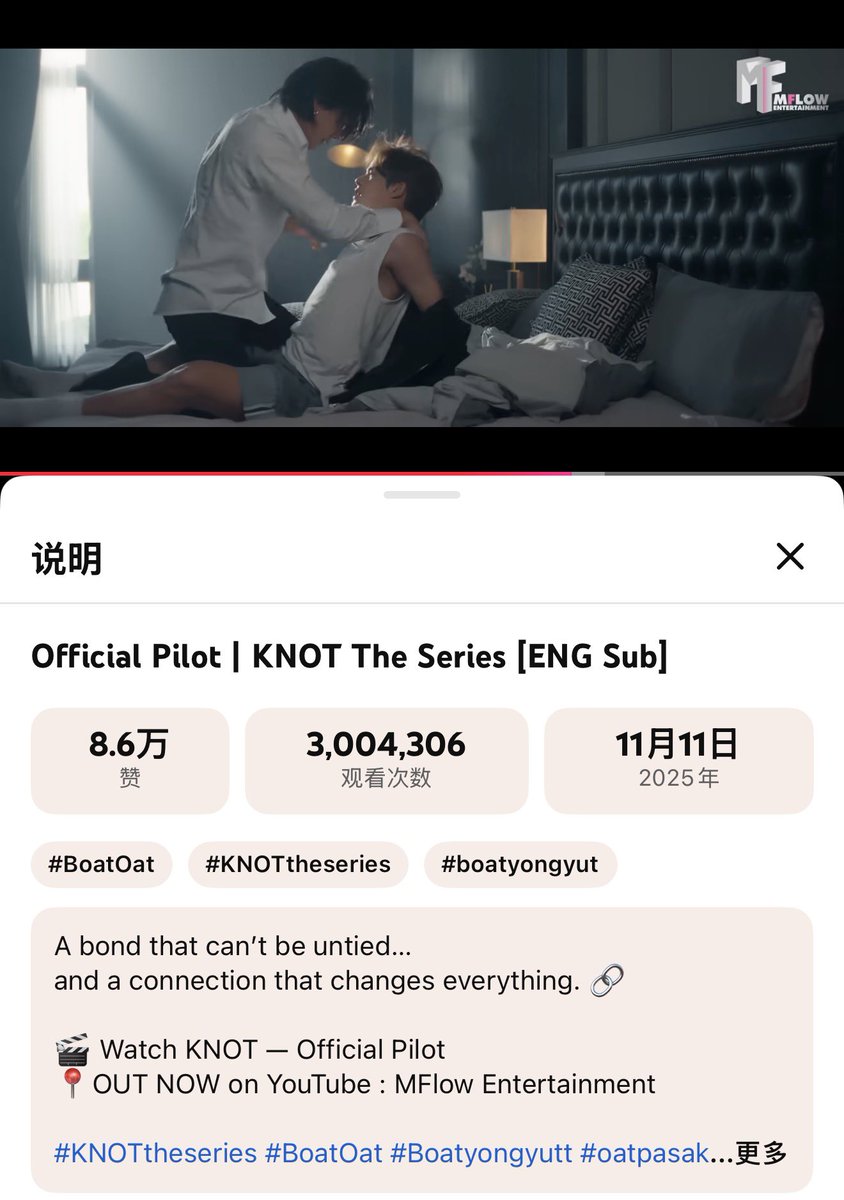 เย้~ ยอดวิว 3 ล้านแล้ว! รอติดตามซีรีส์เรื่องนี้มากจริงๆ อยากดูสุดๆ!!! ไม่กล้าคิดเลยว่าตอนที่ออนแอร์จริงๆ ฉันจะตื่นเต้นขนาดไหน🤩

#KNOTtheseries #BoatOat
#BoatYongyut #OatPasakorn