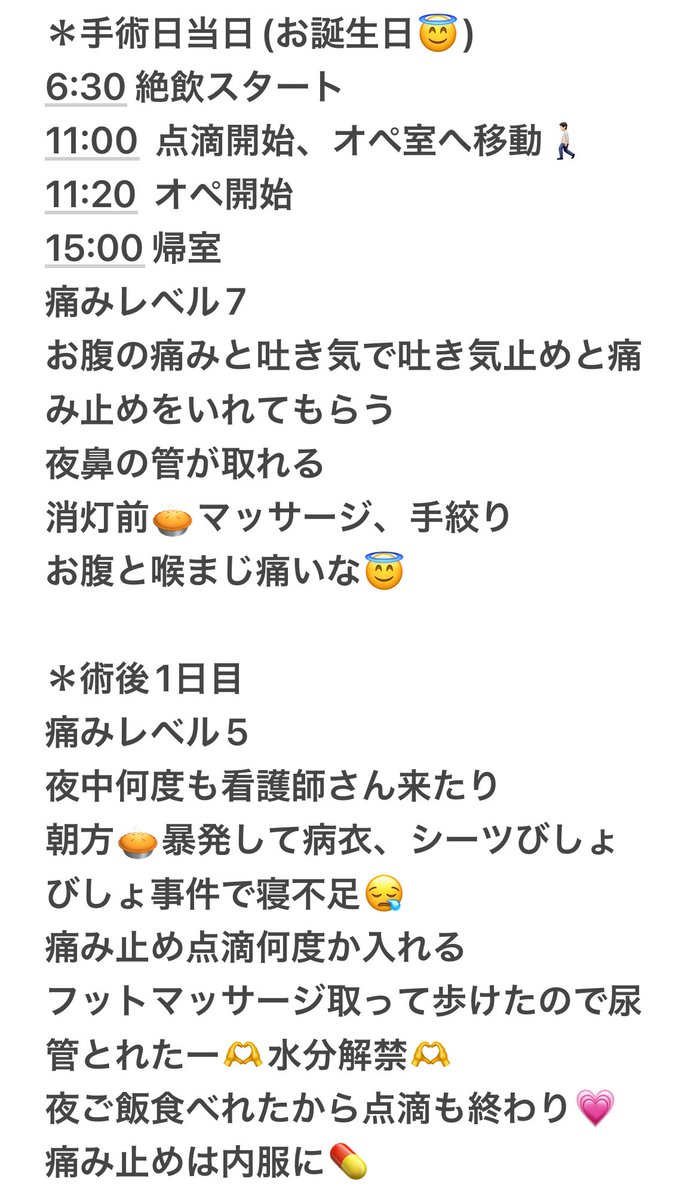 chamuchandesu's tweet photo. お誕生日に手術して退院しやした😭妊娠を優先させる主治医の方針でここまできたけど、産後👶🏻と離れるのお互いに過酷すぎた😭😭😭😭
沢山頑張らせて本当にごめんね😭
もう絶対に離れたくない😭😭💗

産後2ヶ月
子宮筋腫腹腔鏡手術レポ
あげまーす😭💗
誰かの参考になるといいなあ🙏 https://t.co/lhJ7jWo8HN