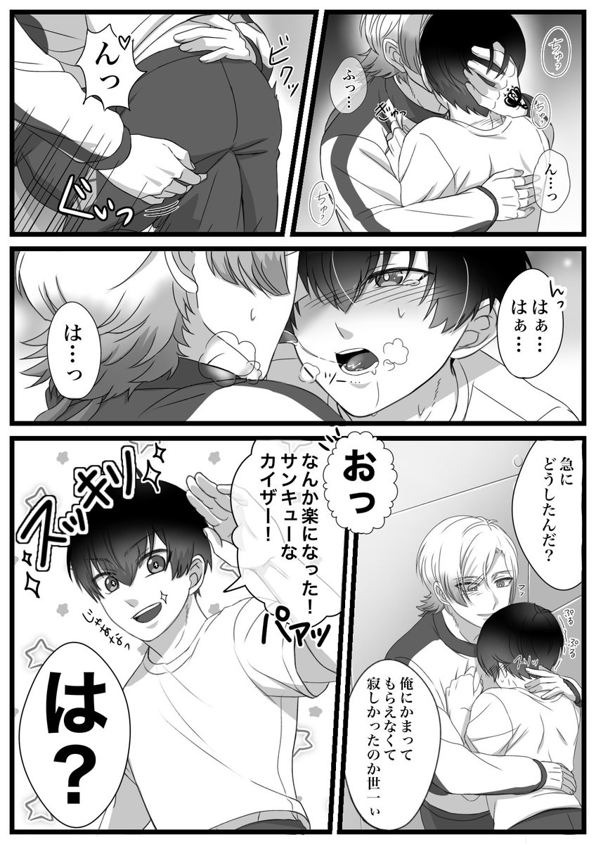 sanaka1000's tweet photo. 【無自覚な君】kiis

都合良く使われるザー様に幸あれ😇🙏✨

初めてなえっちな漫画難し過ぎておかしな部分多いので、頭空っぽにして見てくださいね🙃 https://t.co/5BsZzacHp7