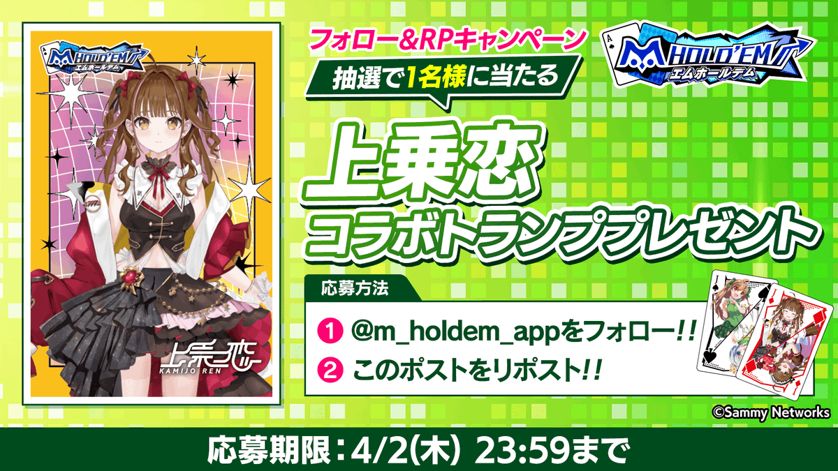 m HOLD'EM(エムホールデム) tweet media