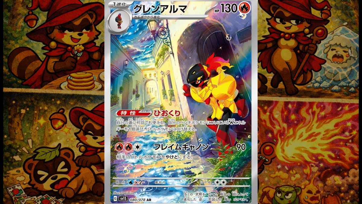 🦝たぬきくこ来訪記念🧙
🎁プレゼントキャンペーン🎁

🎁1名様に【グレンアルマ AR】🎁

✅【応募方法】

✅フォロー＆リポスト

📅【締切】 3/17まで

✅リプライ
「BBAは禁句ぬ」で当選率🆙⤴️

くこ、たぬきをじっと見る。

🧙「あんた」
🧙「魔法、使えないのかしら？」
🦝「使えないぬ」