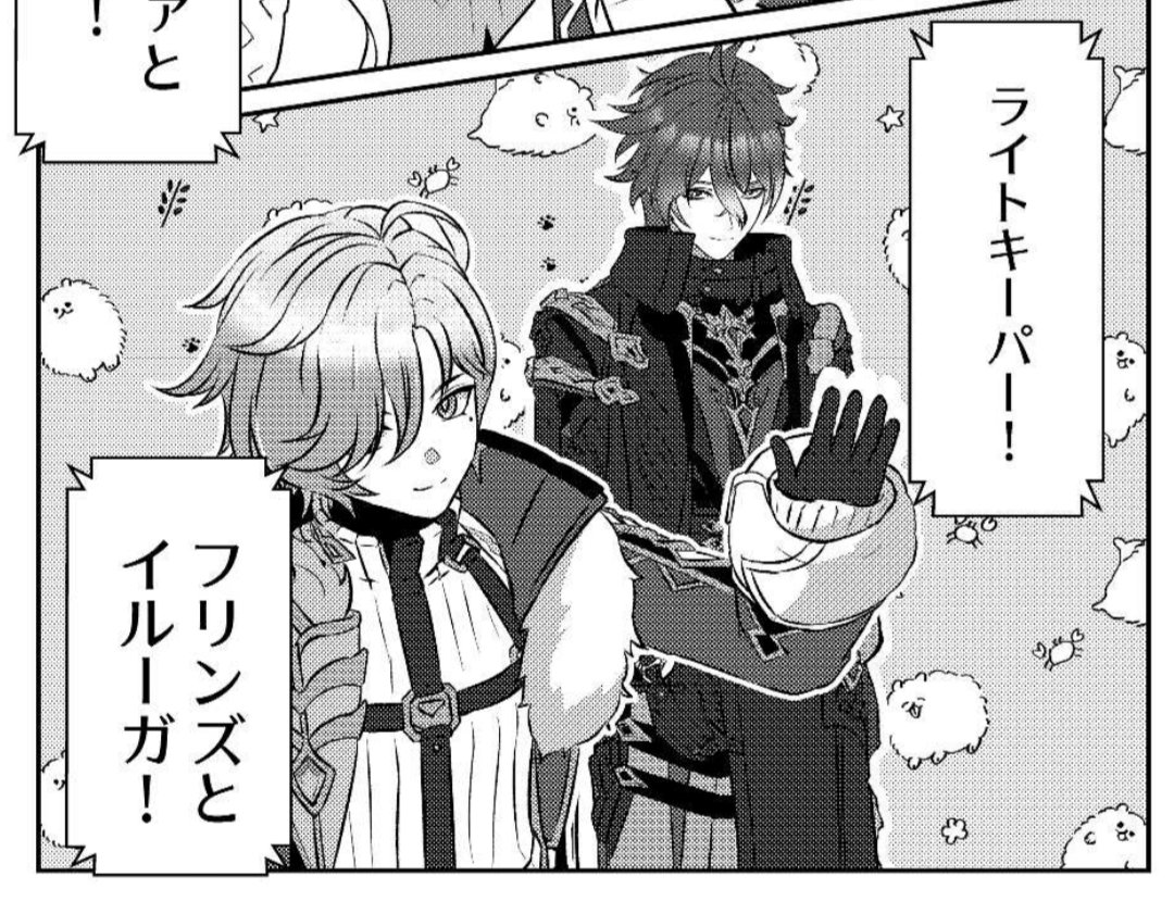 新刊書いてます
#flins #illuga