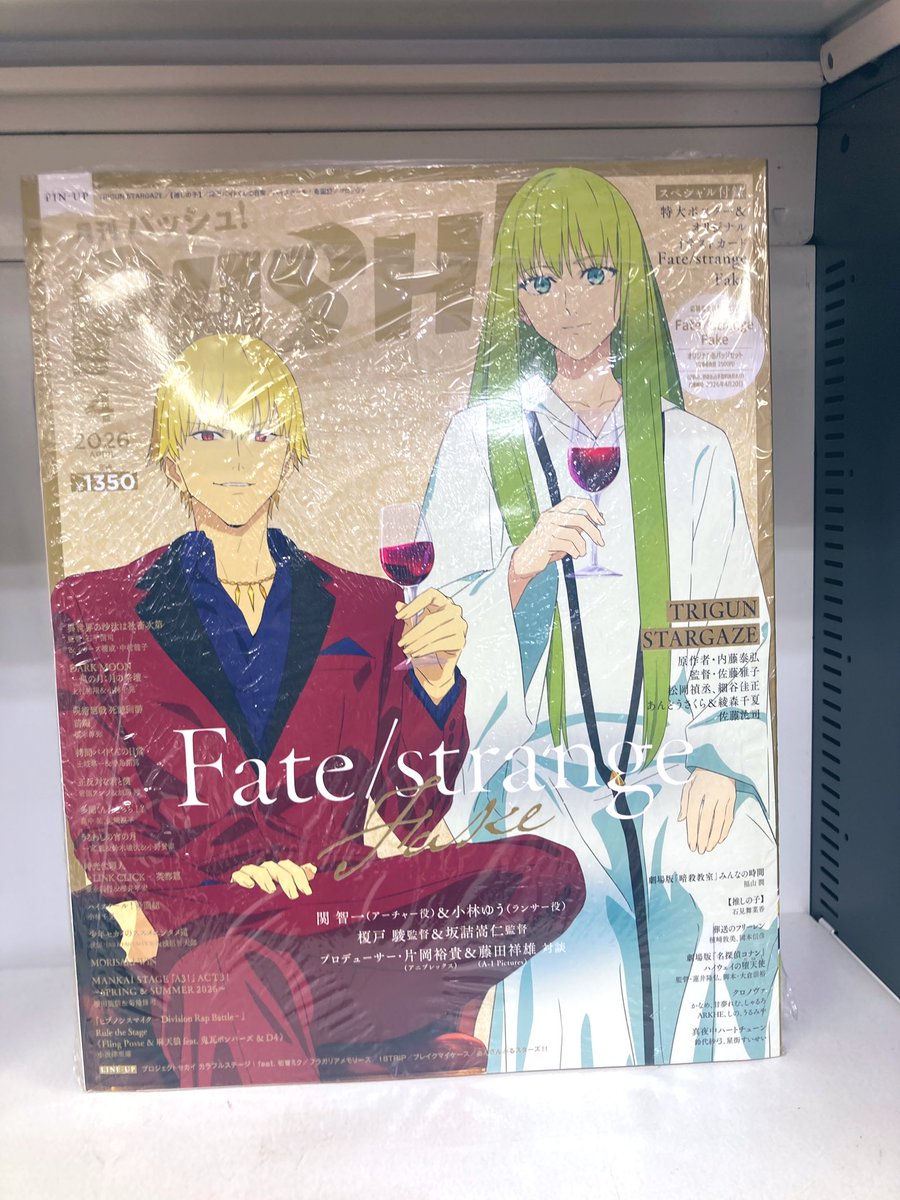 雑誌入荷情報】 ・アニメージュ 2026年4月号 ・PASH! 2026年4月号