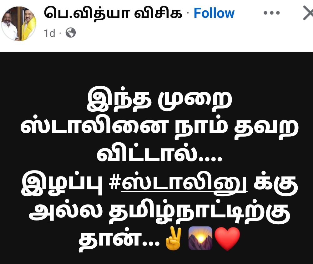 ஆமா இழப்பு தமிழ்நாட்டுக்கு தான்...கஞ்சா வர்த்தகம் தடைப்பட்டுடும்.