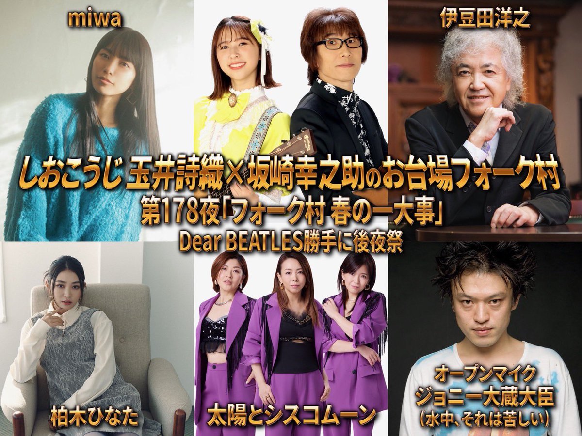 C2019T's tweet image. おはようございます！
しのぴからシスコのグループLINEに…

『令和にテレビでシスコムーンを観れる驚きなのか、、、まさかの雪❄️* ゚だね笑』

と！
東京は雨模様ですが、雪にもなっちゃうのですか？笑笑

お空も驚く、 #太陽とシスコムーン フジテレビNEXTで、今夜19時♪
 #フォーク村