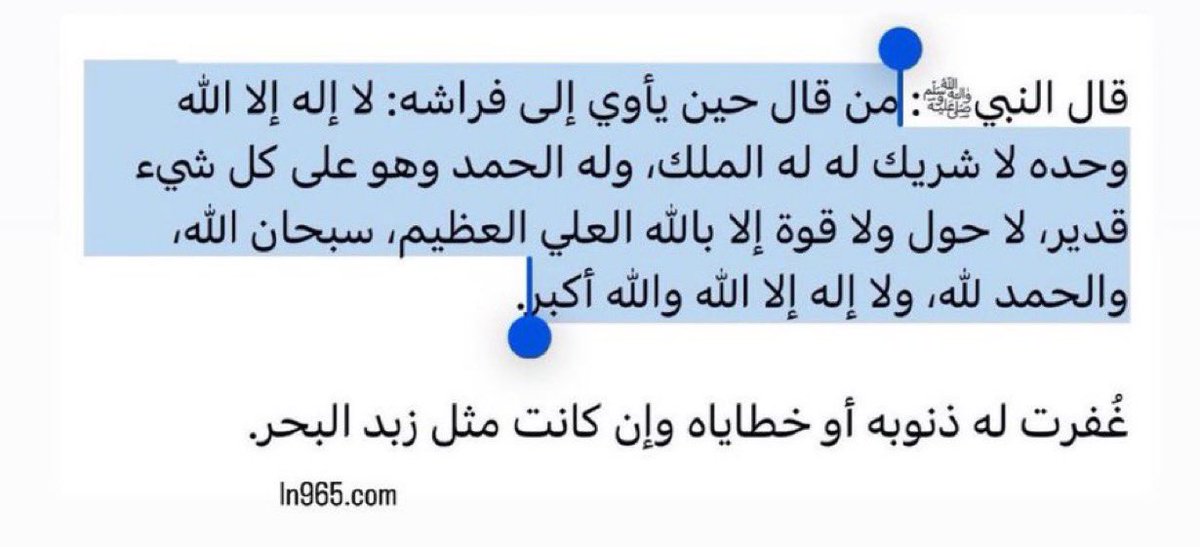 doz_kw's tweet photo. دعاء عظيم حافظ عليه كل يوم قبل النوم : https://t.co/Usq1zljbZI