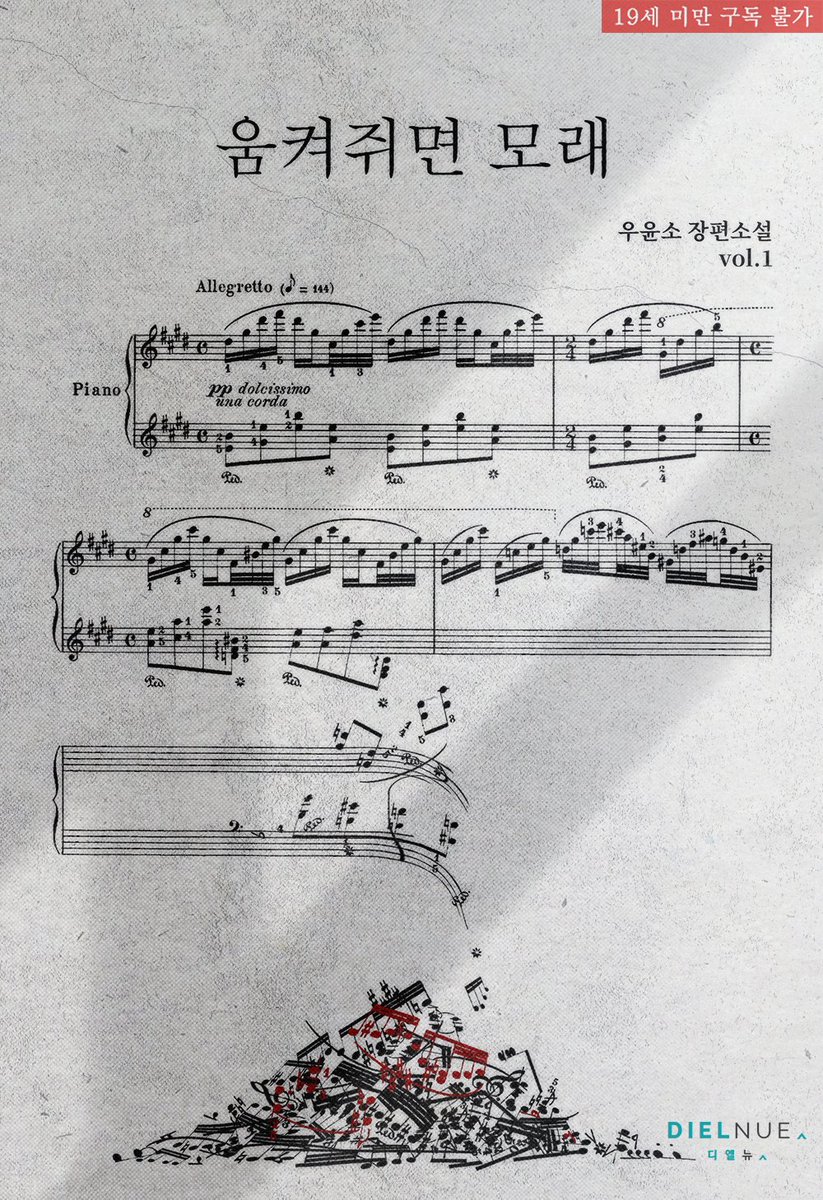DIELNUE 디엘뉴 tweet media