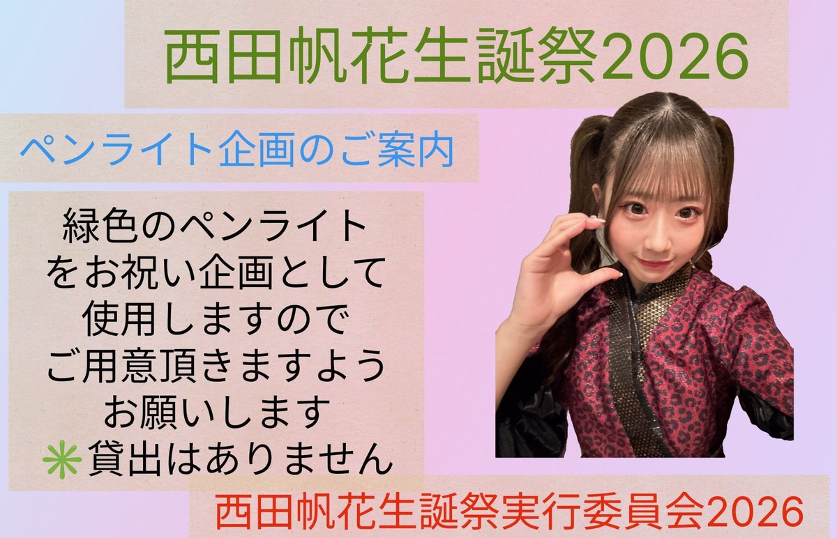 青原和花コミュニティ【和花り隊】 tweet media