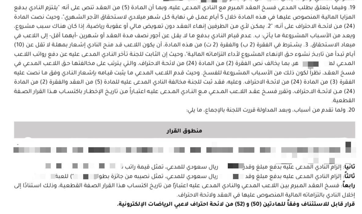 علي بن فارس الزهراني tweet media