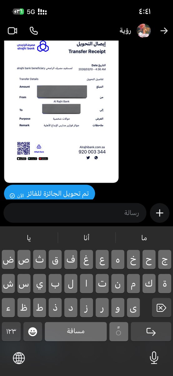مدارس الإبداع الأهلية tweet media