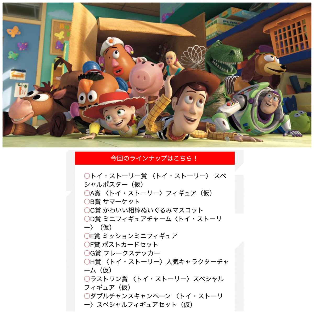 どりあ@ディズニー情報 tweet media