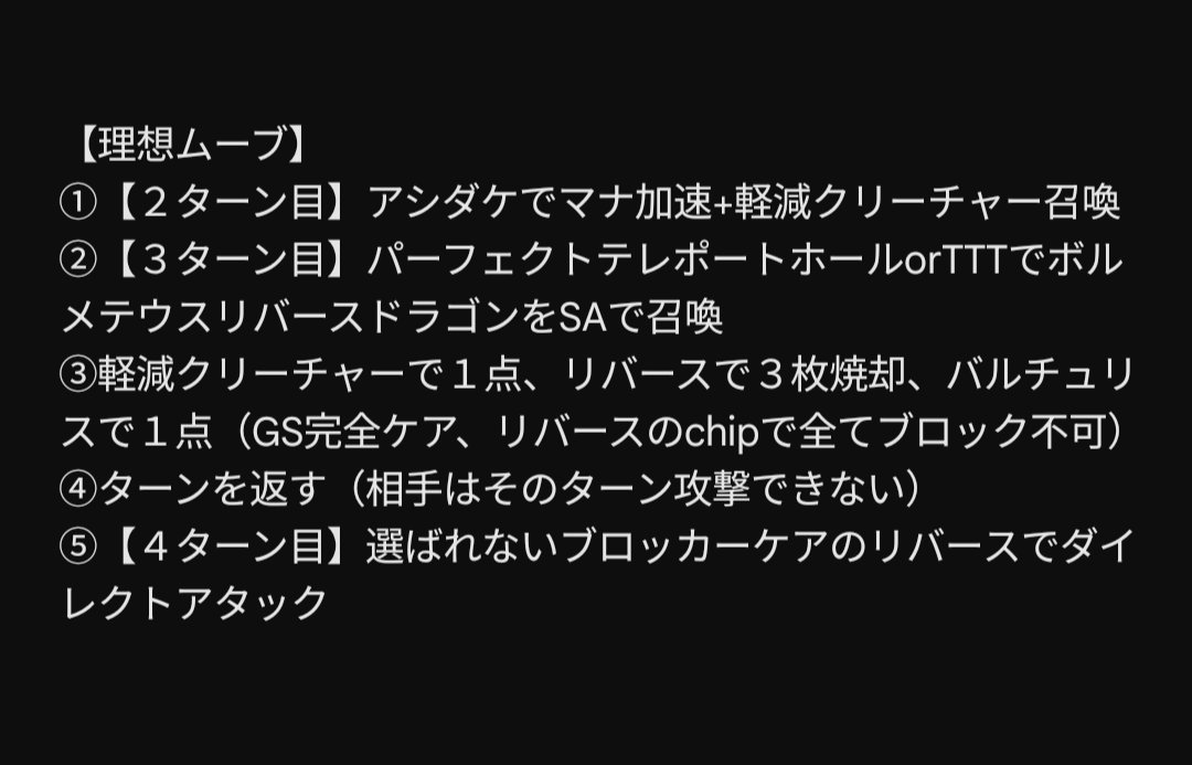 ruto_yk's tweet photo. ボルメテウスリバースドラゴンのデッキです。
デッキリストのボルホワはボルメテウスリバースドラゴンです。
理想ムーブは写真２枚目。
実質３キル可。
#デュエマ https://t.co/8FnX7jawhv