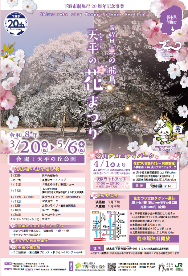 とちまるショップ tweet media