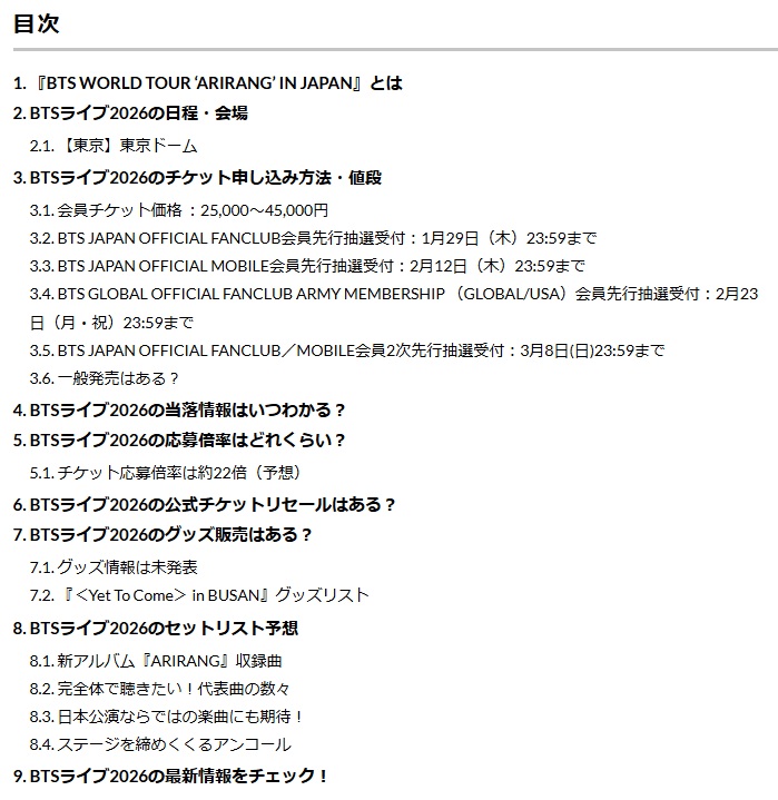 【#BTS 来日公演】  

BTS復活まで残り約1ヶ月！

待望の来日公演『BTS WORLD TOUR ‘ARIRANG’ IN JAPAN』を徹底解説します。

・日程
・会場
・チケット入手方法
・ライブビューイング 

など気になる情報を知りたい方は必読！

cal-cha.com/music/korean/1…

#ARIRANG