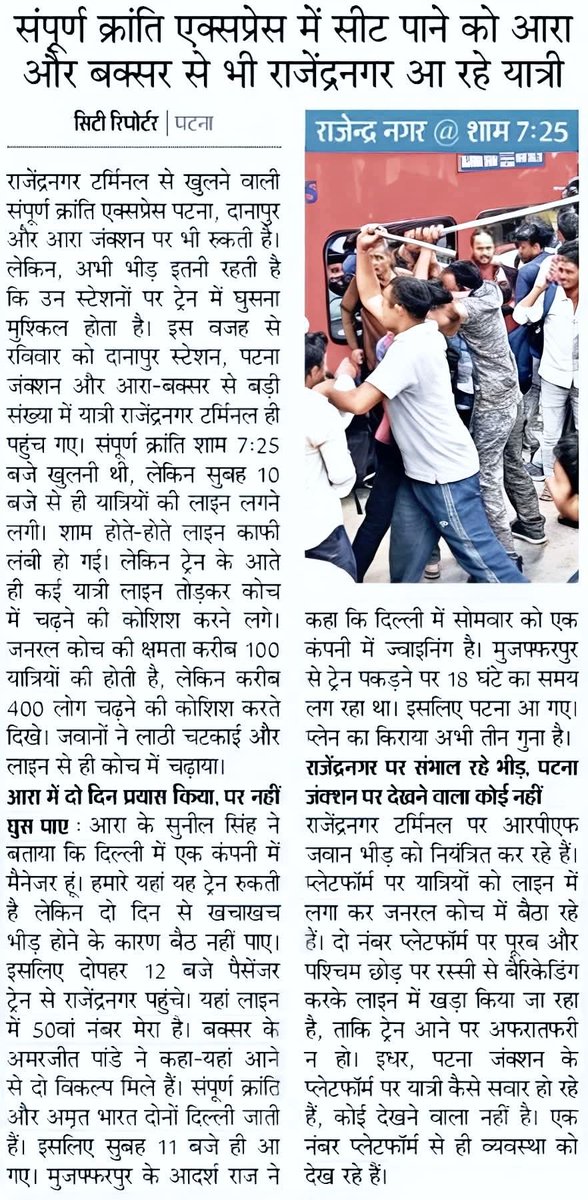 Pappu singh tweet media